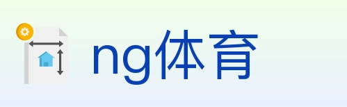 ng体育 体育直播API